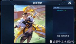 王者秦新皮肤最新爆料,秦新皮肤惊艳亮相，神秘元素引期待